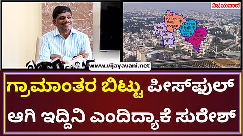 Channapatna By Election 2024 |
