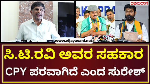 Channapatna By Election 2024 |