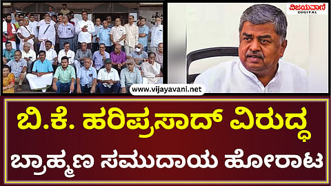 Protest In Bagalkot