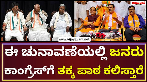 BY Vijayendra Press Meet