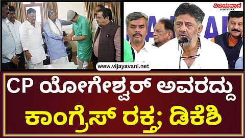 DK Shivakumar Press Meet