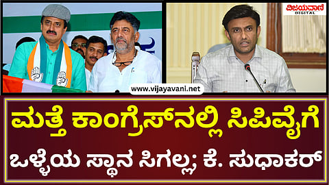 K. Sudhakar Statement