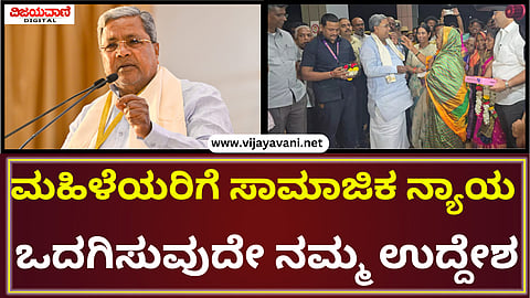 CM Siddaramaiah Statement