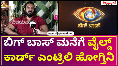 Bigg Boss Contestant Ranjith Interview |