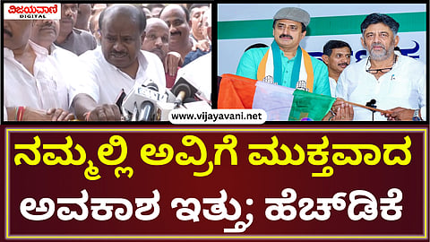 HD Kumaraswamy Statement