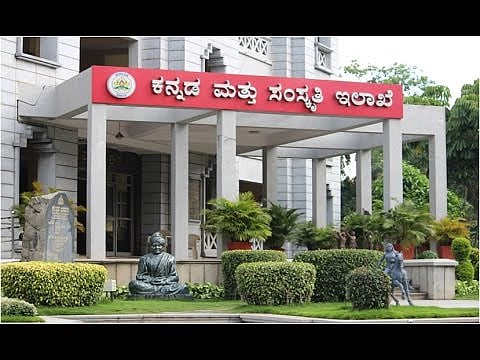 kannada and culture dept