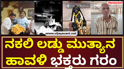 Laddu Muttya Reels