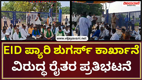 Farmar's Protest In Bagalkot