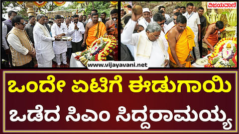 CM Siddaramaiah In Sanduru