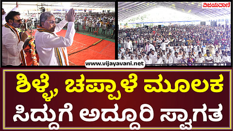 CM Siddaramaiah In Sanduru