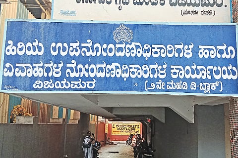 subagistrar office