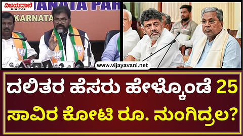 Chalavadi Narayanaswamy Press Meet