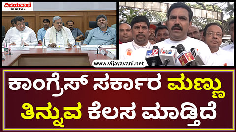 BY Vijayendra Statement