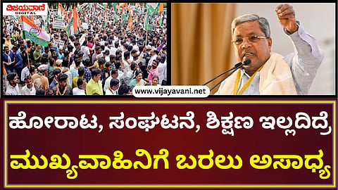 CM Siddaramaiah Statement