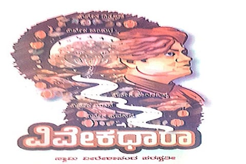 viveka