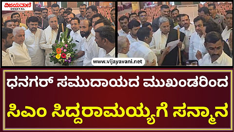 CM Siddaramaiah