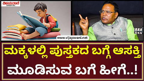 Vijayavani Podcast With Dr. Manasa