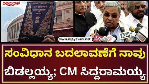 CM Siddaramaiah