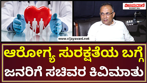Health Minister Dinesh Gundu Rao