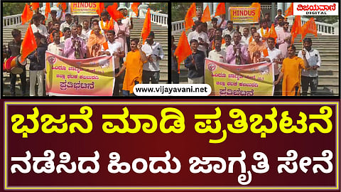 Protest In Kalaburagi