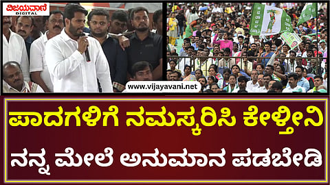 Nikhil Kumaraswamy Statement