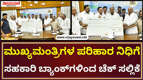 CM Siddaramaiah