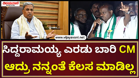 HD Kumaraswamy Statement