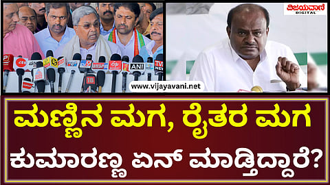 CM Siddaramaiah Statement