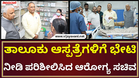Health Minister Dinesh Gundu Rao