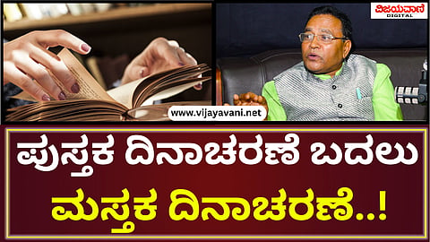Vijayavani Podcast With Dr. Manasa