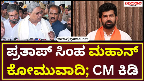 CM Siddaramaiah Statement