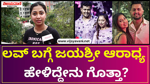 Jayashree Aradhya Interview