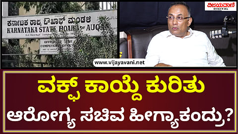 Health Minister Dinesh Gundu Rao