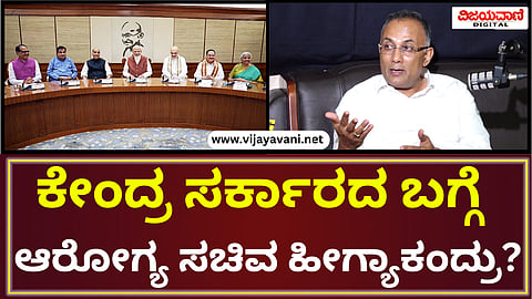 Health Minister Dinesh Gundu Rao