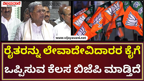 CM Siddaramaiah Statement