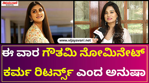 Bigg Boss11 Anusha Interview