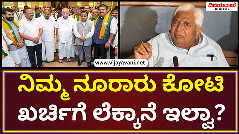 HK Patil Press Meet