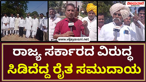 Bagalkot Farmers