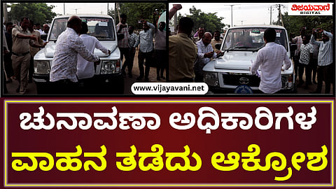 Bagalkot