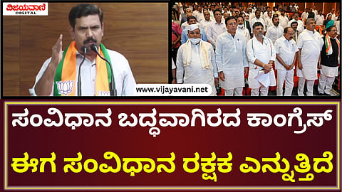 BY Vijayendra Press Meet