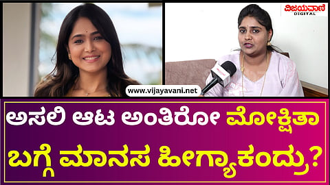 Bigg Boss Contestant Manasa Interview