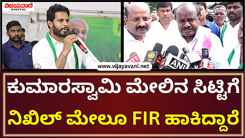 HD Kumaraswamy Press Meet