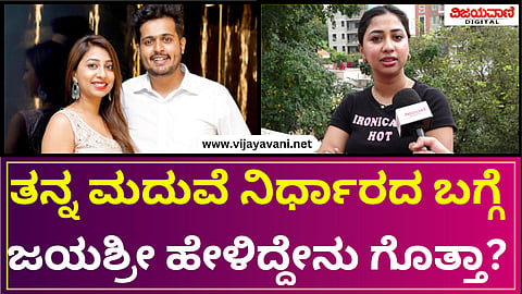 Jayashree Interview