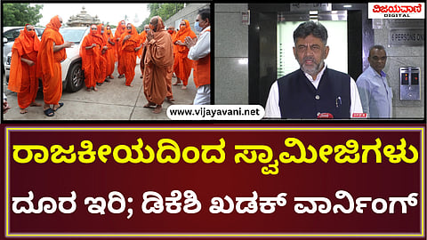 DK Shivakumar Statement
