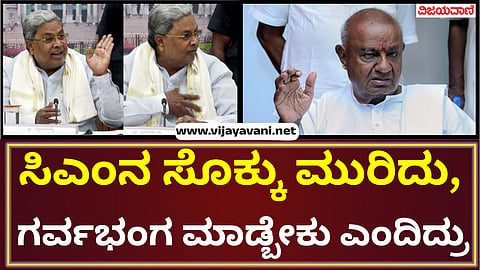 ಸಿಎಂ