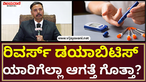 Diabetes Specialist Dr. S Satish Kumar