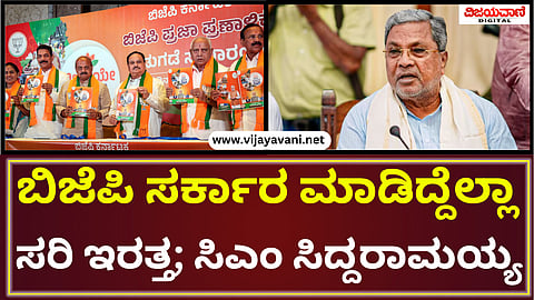 CM Siddaramaiah