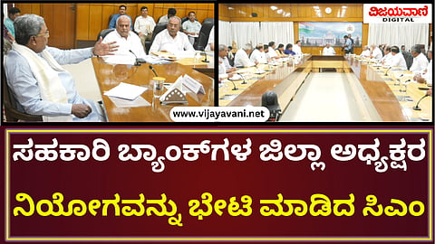 CM Siddaramaiah