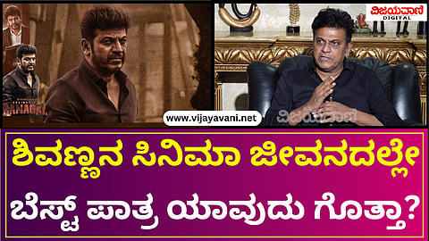 Shivaraj Kumar Exclusive Interview