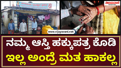 People Boycotted Voting